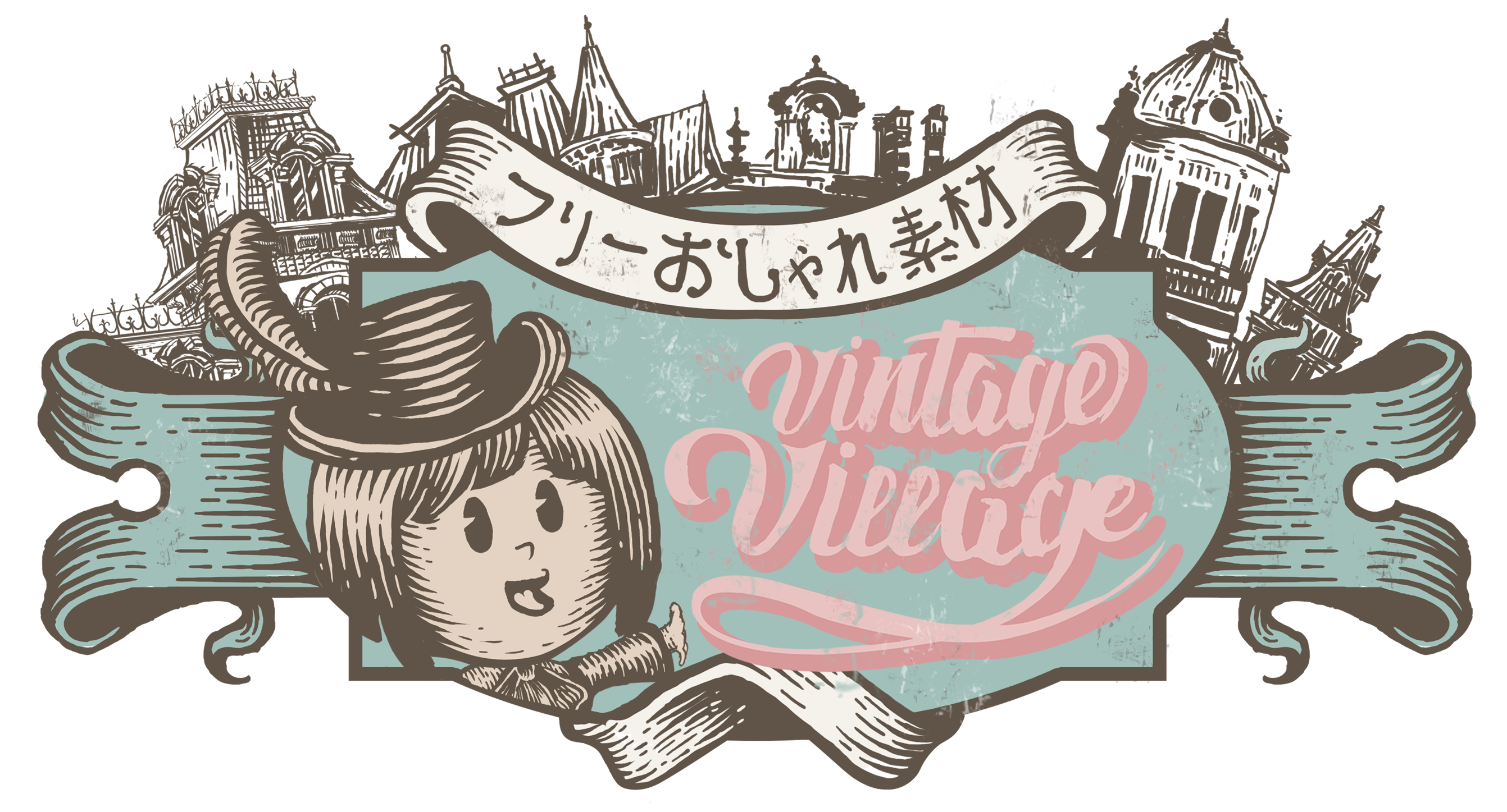 了解 のフリーイラスト素材 Vintagevillageヴィンヴィレ